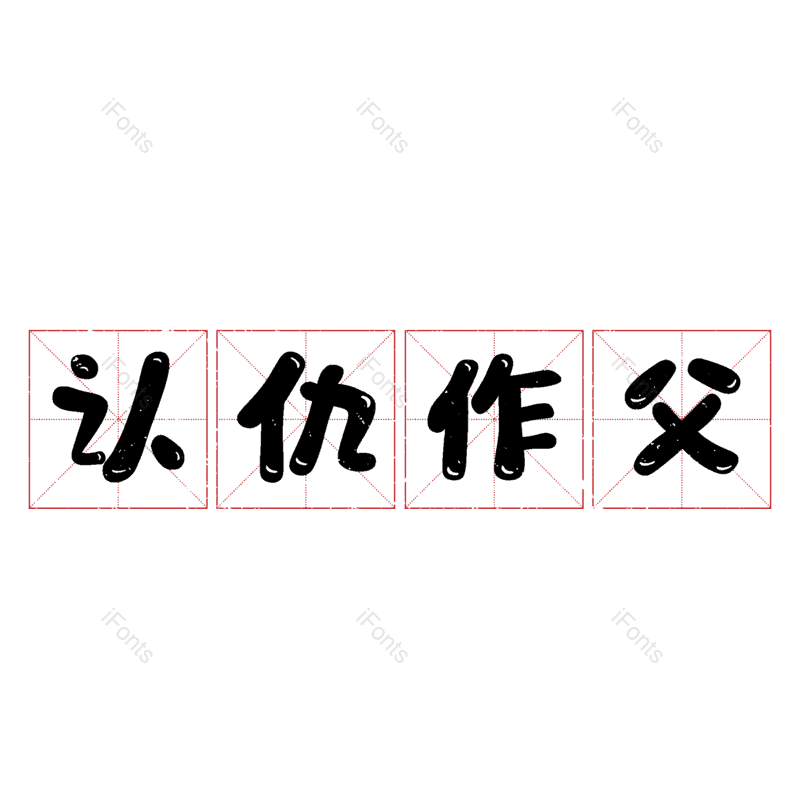 图片,元素,PNG,免抠素材